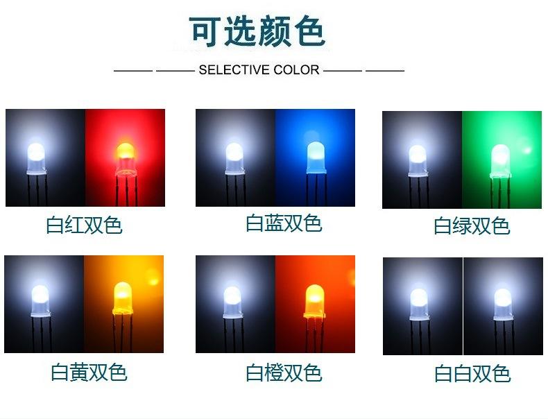 深圳f5圆头双色灯珠白黄直插式发光二极管5mm插件红白双色led灯珠共阳生产厂家