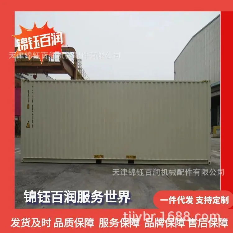 图怪兽_集装箱角件68_43