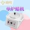 Aquecedor de Cera Liming Banafen Não Queima, Conduz Calor Rapidamente, Pequeno, Baixo Ruído, Máquina de Terapia com Cera de Fogão Único para Beleza, Instrumento de Beleza