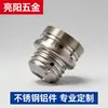 Accesorios Profesionales de Acero Inoxidable Piezas de Aluminio Personalizadas Torneado y Fresado Procesamiento Compuesto Piezas de Torno CNC Accesorios de Ferretería para Nueva Energía