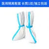 Chenye Cubrezapatos de Aislamiento Médico No Tejido Desechable Ropa Protectora Bata de Aislamiento Cubre Pies Cubre Botas