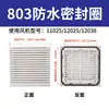 Gabinete, Gabinete de Distribuição, Conjunto de Filtro de Ventilação Zl-803 802 801, Ventilador de Resfriamento, Grelha, Tampa de Malha