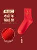 Calcetines rojos directos de fábrica, calcetines de este año de vida, calcetines de algodón de Año Nuevo chino, calcetines rojos bordados con palabras de la suerte de boda para hombres y mujeres