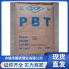 Pbt 3030Nc Taiwán Changchun Estabilidad Térmica Mejorada Fibra Blanca 30% Aspas de Ventilador