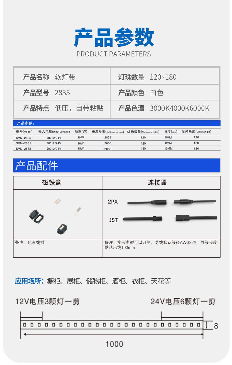 软灯带SVN-2835详情_13.jpg
