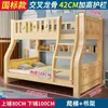 Cama alta y baja de pino de madera maciza Cama litera para niños con estantería Cajones Barandilla de estrella Cama de doble capa superior e inferior de madera maciza