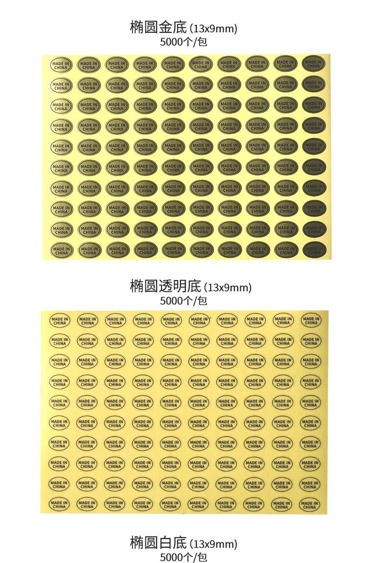 中国制造标签详情页_03.jpg