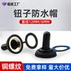 Tapa antipolvo impermeable para interruptor de botón con diámetro de rosca de 6 mm/12 mm, tapa impermeable para interruptor de palanca de brazo basculante de botón MTS