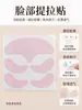 Patch de lifting facial patch de lifting facial patch de lifting firmador de rugas melhoria da beleza patch de lifting para sulcos nasogenianos patch facial
