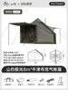 Tenda Inflável Automática Shanyue Aurora 16 Quadrados para Camping de Inverno ao Ar Livre, Alojamento Noturno, Equipamento de Camping Portátil Espessado