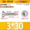 Tornillos autorroscantes de acero inoxidable 304 con cabeza avellanada y cabeza Torx interna M2M3M4M5M6