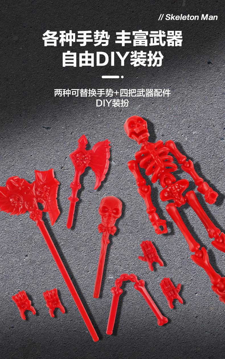 关节骷髅人_08.jpg