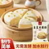 Pó para Bolo de Arroz Autoproduzido Runwei, Pó Rápido para Bolo de Arroz, Embalagem Pequena Doméstica, Bolos Caseiros para Café da Manhã e Lanches