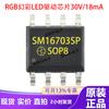 Chip Controlador LED de Corriente Constante Mingwei Sm16703Sp/Sm16703Ap/Ws2811/Tm1903/Ucs1903