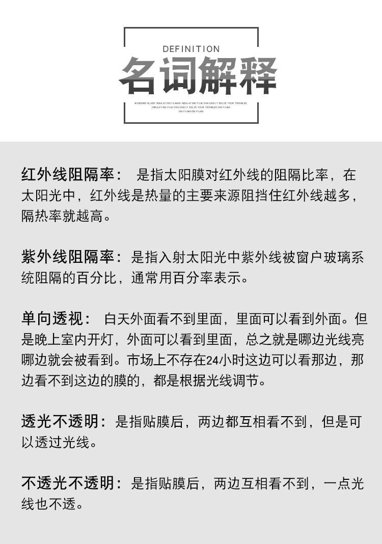 玻璃隔热膜_10.jpg