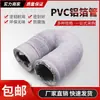 Tubo Telescópico Resistente a Altas Temperaturas de Papel de Aluminio Manguera de Ventilación para Aire Acondicionado Tubería Compuesta para Campana Extractora Tubería de Escape Conducto de Escape Espesado