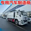 Camión Compactador de Basura Gigante Isuzu Vi Qingling Nacional Tipo Brazo Oscilante de Carga y Descarga Automática Camión Compactador de Basura de Limpieza y Recolección