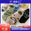 5 Pares de Meias Divertidas de Barco Desenho Animado Meias Femininas Verão Finas Invisíveis Cano Baixo Estilo Japonês Meias Fofas Ins Tendência Monstro