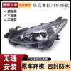 Aplicável a 14-16 Mazda 3 14 onksela conjunto de faróis 14 onksela grande