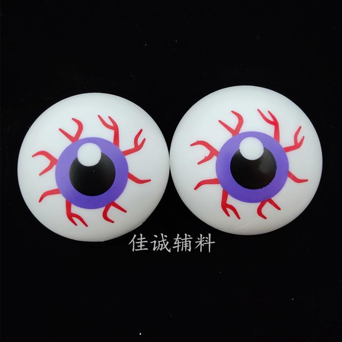 眼珠眼球大 紫色.jpg