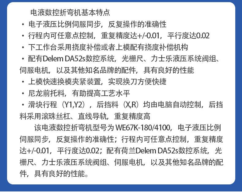 折弯机_04