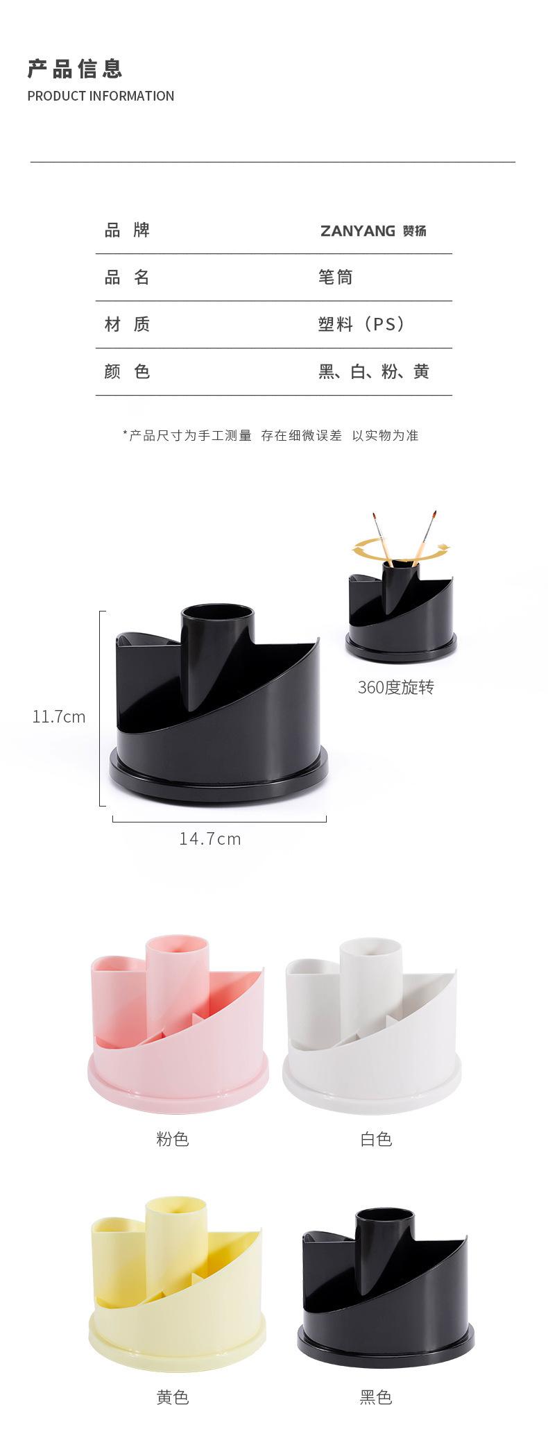 旋转笔筒新颜色_02.jpg