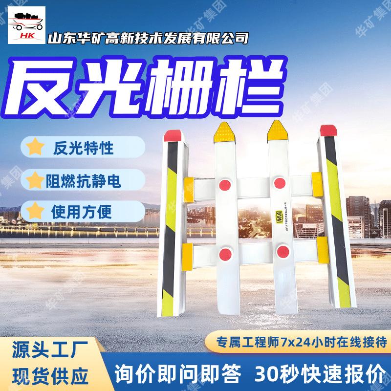 反光栅栏 (1)_副本