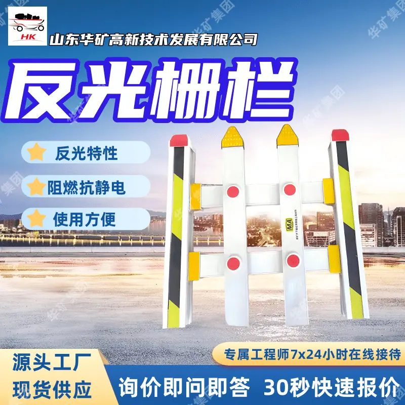 反光栅栏 (1)_副本