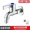 Grifo de acero inoxidable 304 para uso doméstico, longitud extendida, a prueba de salpicaduras, grifo para lavadora de agua fría simple de 1/2 pulgada, una entrada dos salidas