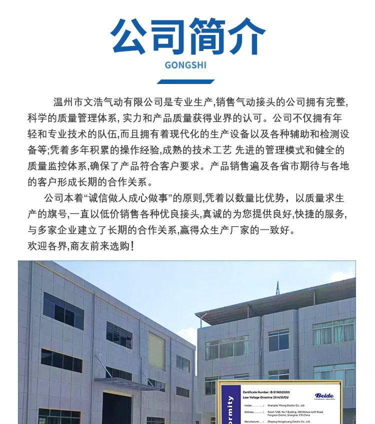 文浩PC详情图_14
