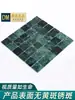 Mosaicos Cerâmicos de Mármore Florais Grandes Pedras Verdes Peças Pequenas para Piscina, Piscina, Tanque de Peixes Azulejos