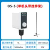 Agitador Eléctrico de Laboratorio con Velocidad Constante y Pantalla Digital, Dispersor Industrial, Batidora Eléctrica Pequeña de Alta Potencia, Paleta Mezcladora