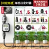 Dispositivo de Riego Automático, Herramienta de Riego de Flores Programada, Boquilla de Riego por Aspersión, Sistema de Riego por Aspersión, Riego Inteligente de Jardín Rociador de Flores
