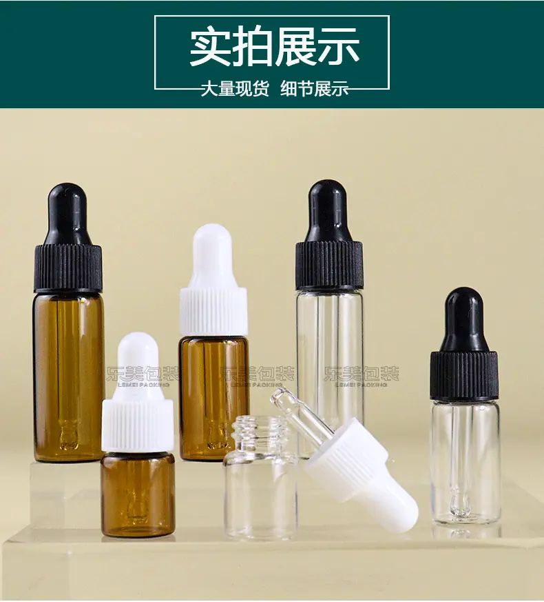 茶色滴管瓶_11.gif