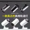 Tienda de Ropa Focos LED para Rieles Focos Comerciales para Tiendas y Salas de Exhibición Cob Ultra Brillantes Montaje Superficial Estilo Riel Focos para Pared de Fondo
