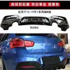 Adecuado para 15-19 Bmw Serie 1 F20 Lip Trasero Modelo Mp M135I120I140 Spoiler Modificado Fibra de Carbono Lip Trasero
