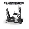 Montagem de Suporte para Simulador de Corrida Suporte para Jogo em Casa Diagrama de Acessórios para Volante e Assento Garra Thrustmaster