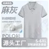 Camisa polo de seda helada con logo bordado personalizado, ropa de trabajo, ropa de trabajo para hombres de negocios, camiseta de manga corta de secado rápido para verano