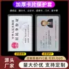 Estuche para Tarjetas Transparente Esmerilado de PVC Impermeable Anti-Desmagnetización Estuche para Identificación Tarjeta de Autobús Tarjeta de Identificación Estuche Protector Impermeable para Tarjeta Bancaria