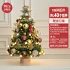 2025 Nuevo Hogar Adornos de Escritorio Pequeños Paquete de Materiales DIY Decoración Estilo Navidad Árbol de Navidad