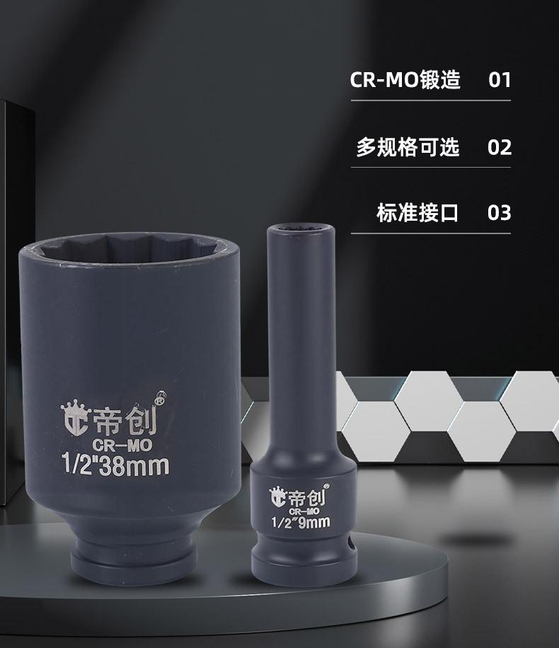 4-长套铬钼钢12花_06.jpg