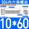 Tornillos de Acero Inoxidable 304 con Cabeza Cilíndrica y Hexágono Interior Din912 M1.4M1.6M3M4M5M6M8M10