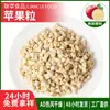 Trozos de Manzana Deshidratada, Avena Horneada, Ingredientes para Infusión de Té de Frutas, Fruta Conservada, Fruta Confitada, Ingredientes de Alimentos Complementarios, Manzana Seca, Rodajas de Manzana