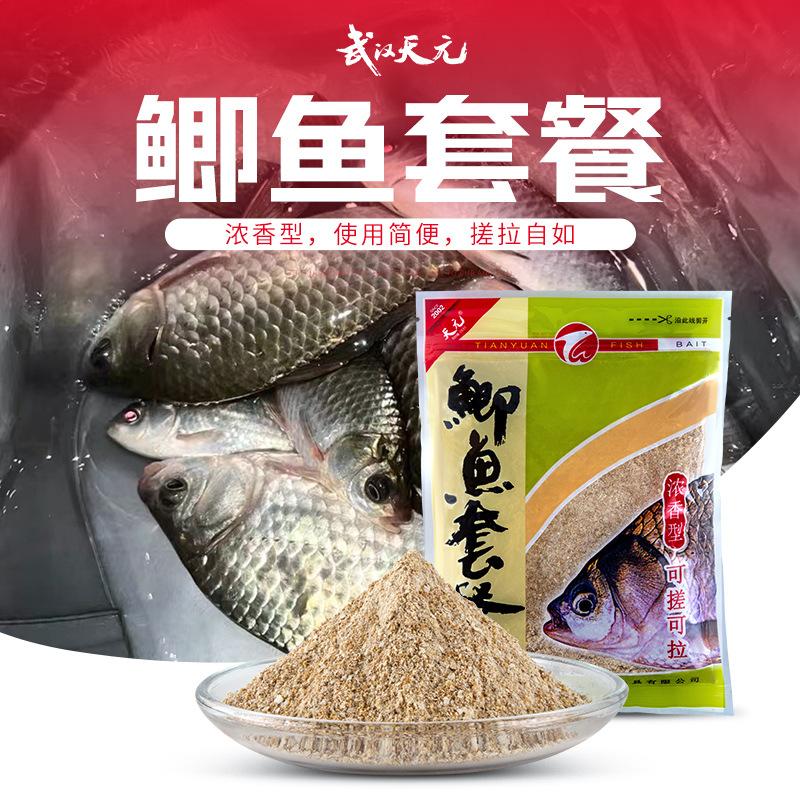 武汉天元鲫鱼套餐大包装含拉丝粉鲫鱼饵料野钓鲫鱼专用鱼饵