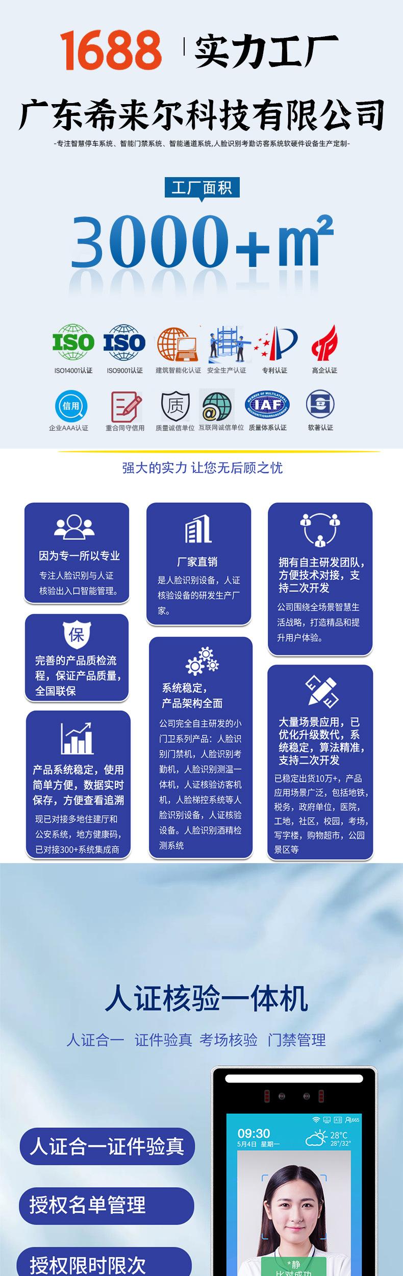 有水印202410人脸识别_01.jpg