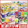 Sabor Frutas Mixtas Hongyuan Zizai Paleta En Caja Snacks para Niños Venta al Mayoreo Dulce para Boda Dulce Nostálgico Venta Caliente