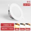 Downlight LED de luz variable tricolor 2.5 pulgadas 7W apertura 7/8cm foco de techo empotrado sala de estar lámpara de agujero juego completo