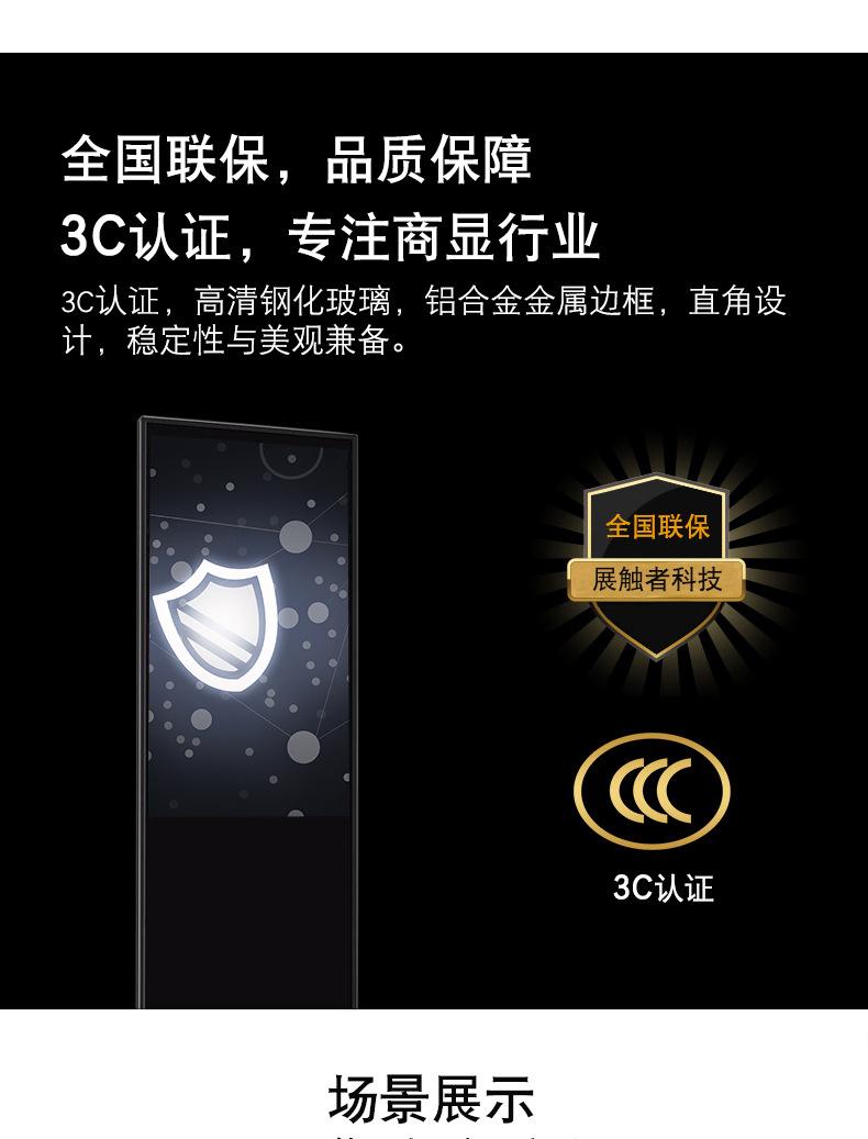 广告机详情页_07.jpg