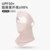 Mascarilla Protectora Solar de Seda de Hielo con Visera, Sombrero con Visera Anti-UV, Protector Solar de Pegamento Negro Integrado para Frente y Cuello, Estéreo y Transpirable