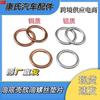 Nuevo Passat Sagitar Magotan CC Tuan Tiguan Langyi polo cárter de aceite tornillo de drenaje de aceite junta lámina de cobre lámina de aluminio